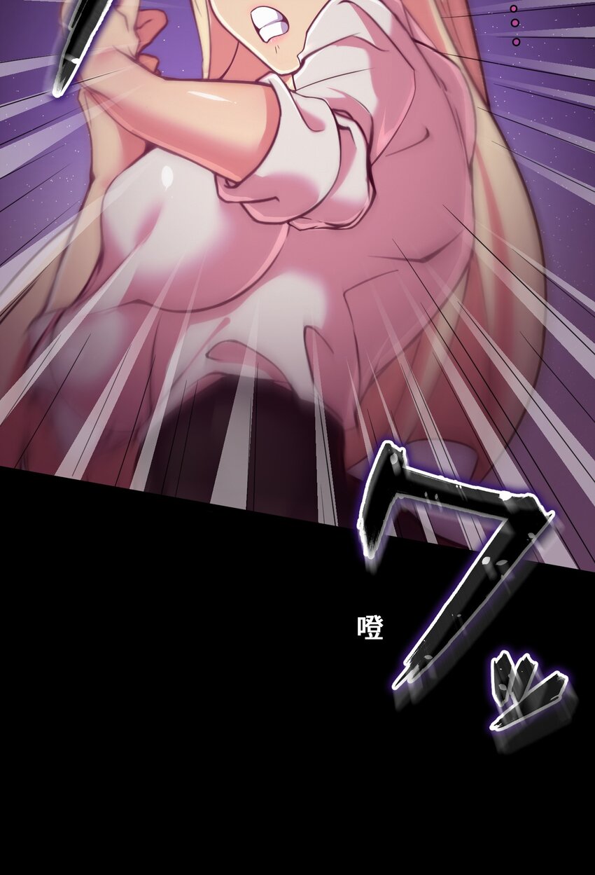 《魔王教你怎么做人》4 决心 第4页