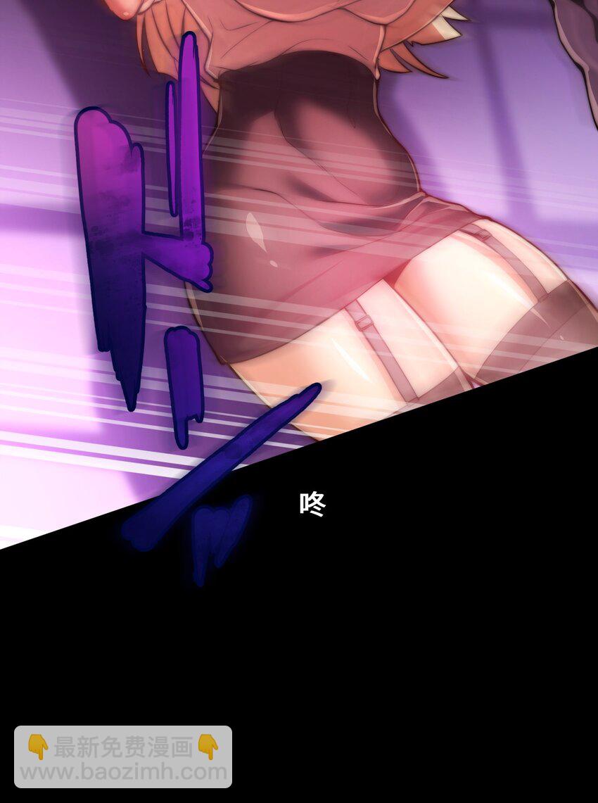 《魔王教你怎么做人》4 决心 第7页