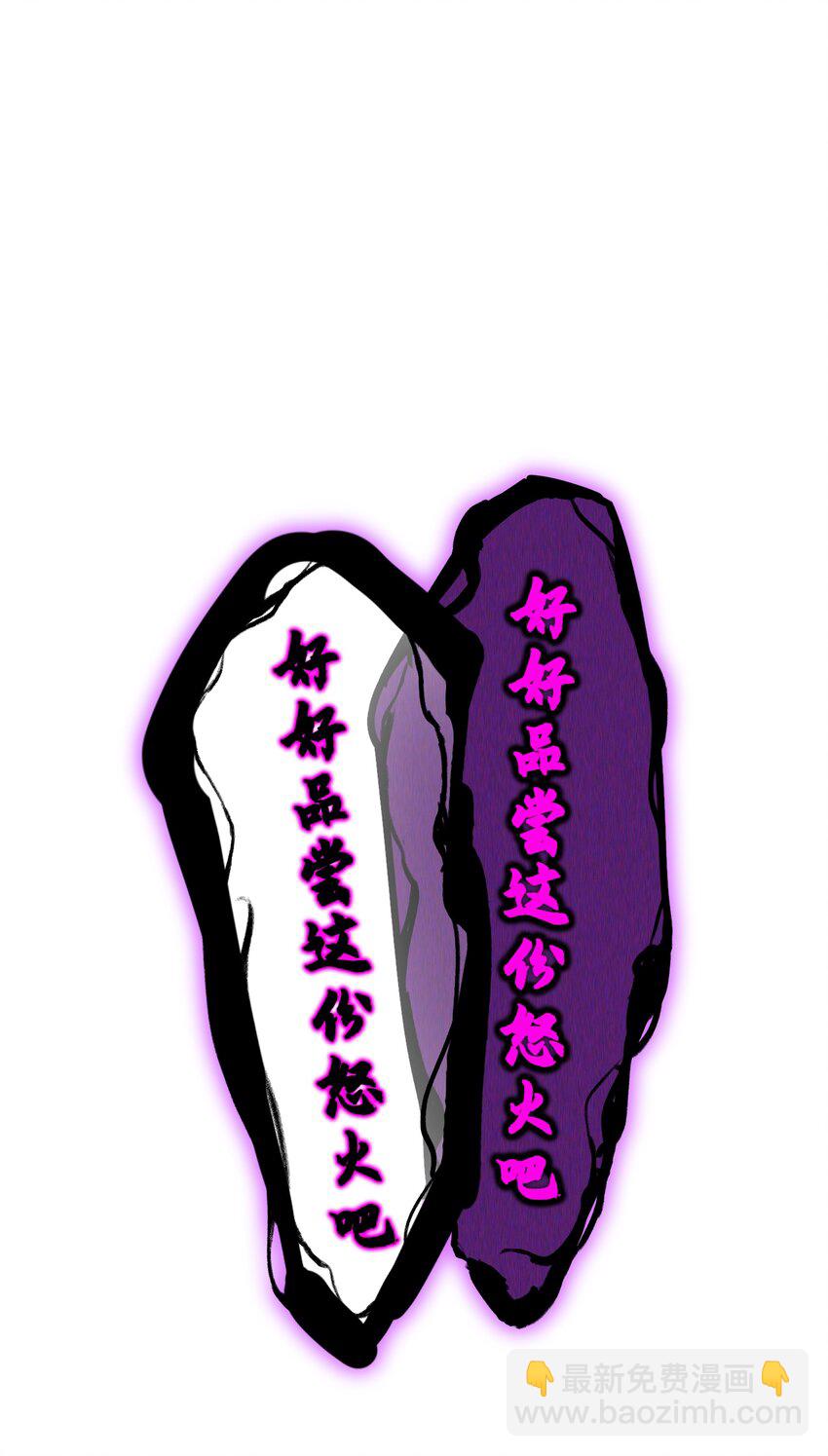 《魔王教你怎么做人》2 屈辱 第16页
