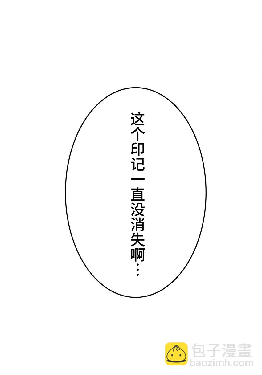 《魔王教你怎么做人》2 屈辱 第25页