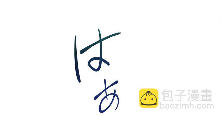 《魔王教你怎么做人》2 屈辱 第29页