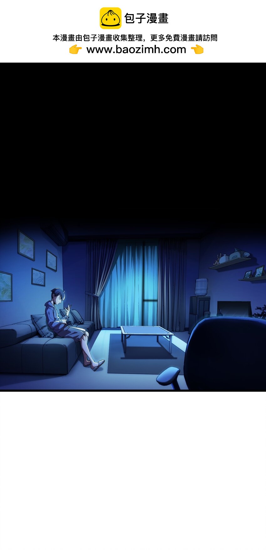 《魔王教你怎么做人》2 屈辱 第2页