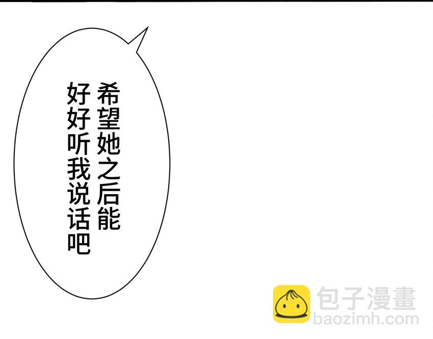 《魔王教你怎么做人》2 屈辱 第33页