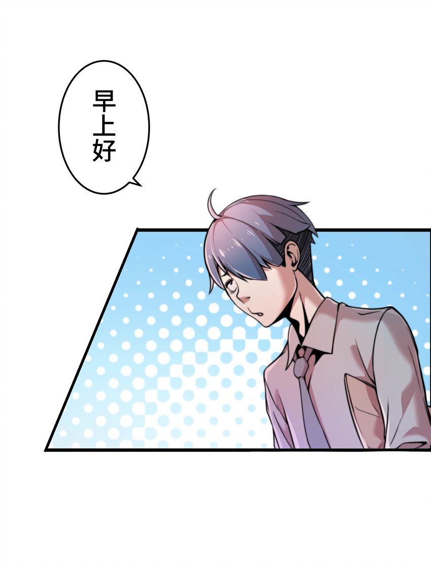 《魔王教你怎么做人》2 屈辱 第36页