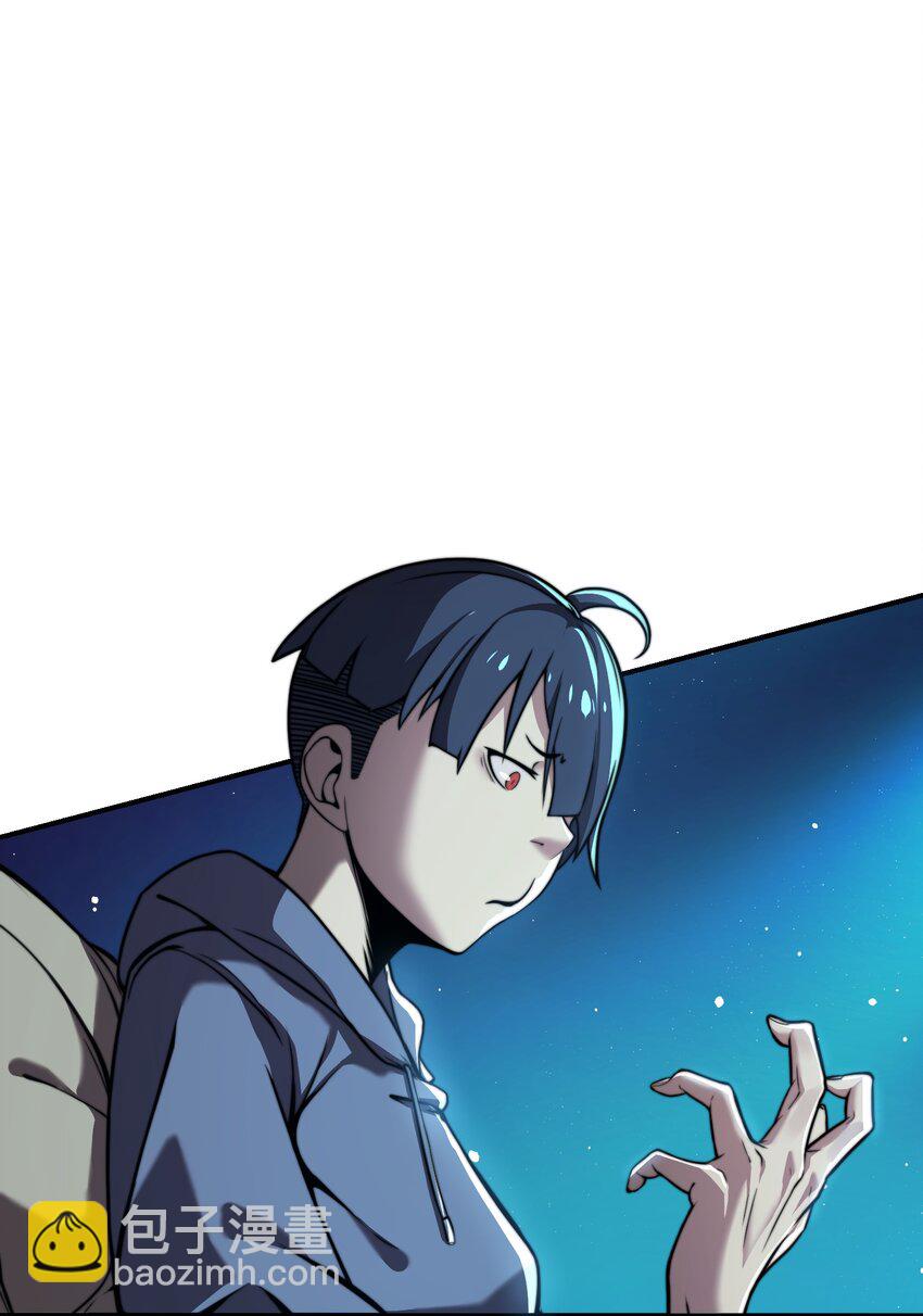 《魔王教你怎么做人》2 屈辱 第3页