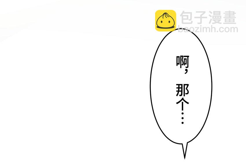 《魔王教你怎么做人》2 屈辱 第42页