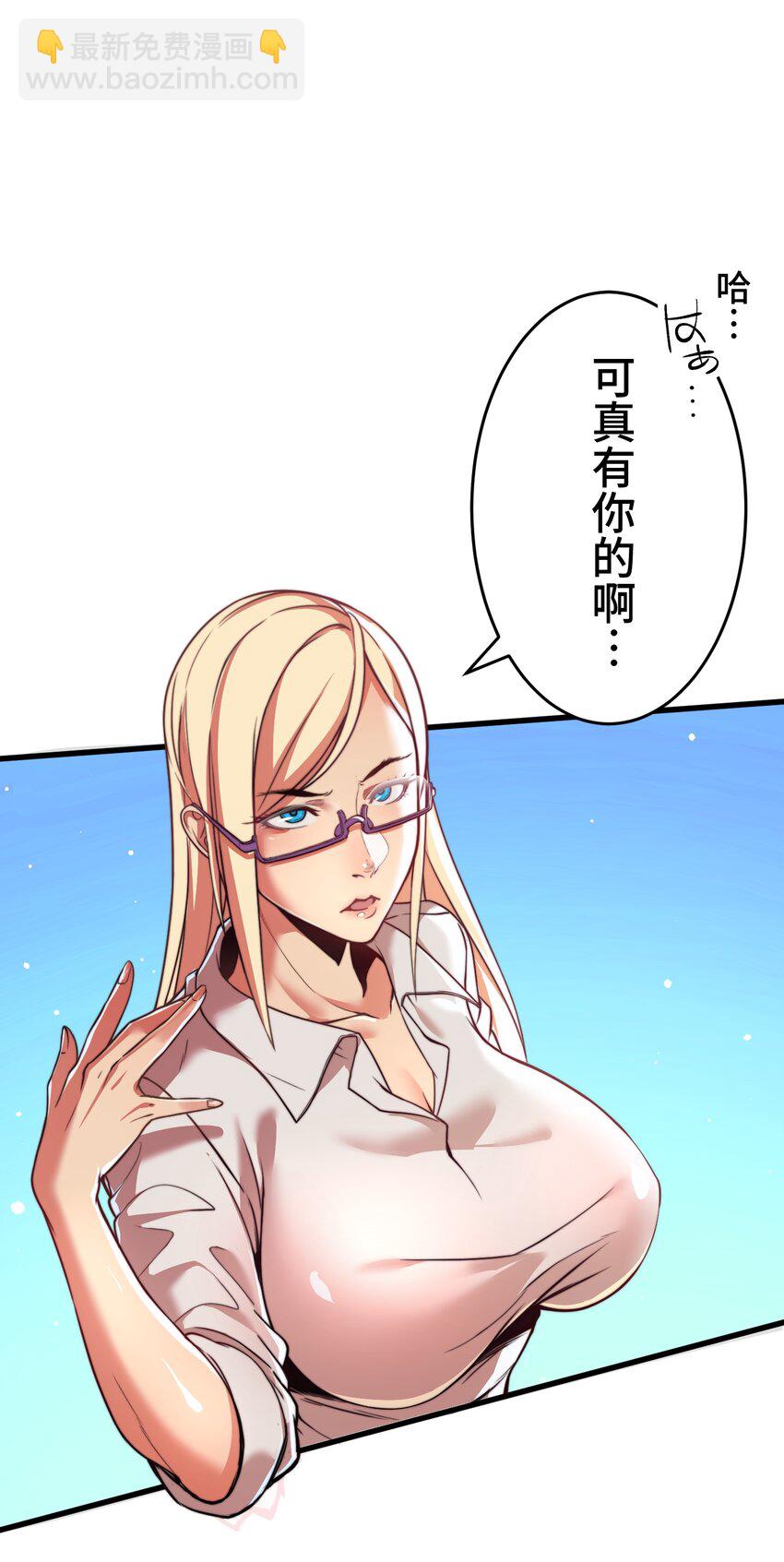 《魔王教你怎么做人》2 屈辱 第44页