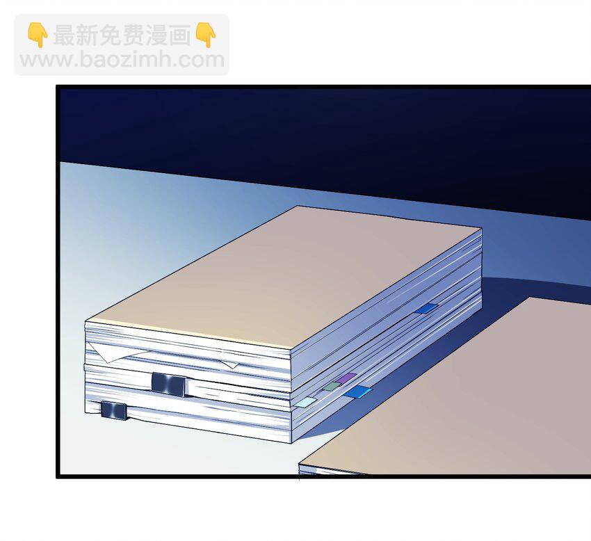 《魔王教你怎么做人》2 屈辱 第46页
