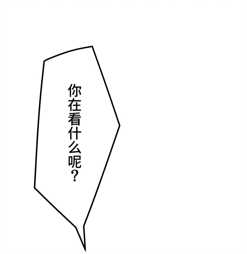 《魔王教你怎么做人》8 后辈 第10页