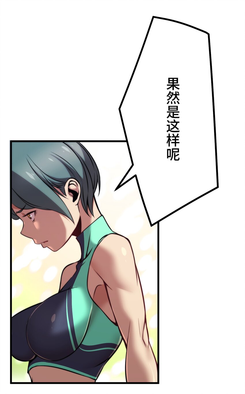 《魔王教你怎么做人》8 后辈 第14页