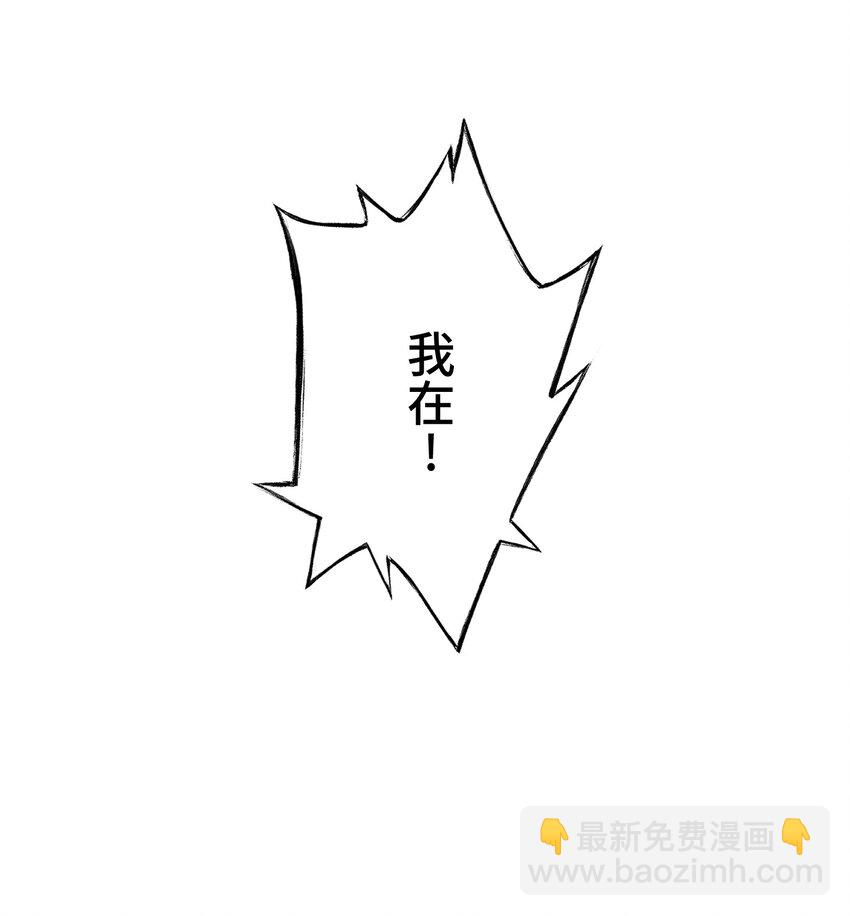 《魔王教你怎么做人》8 后辈 第18页
