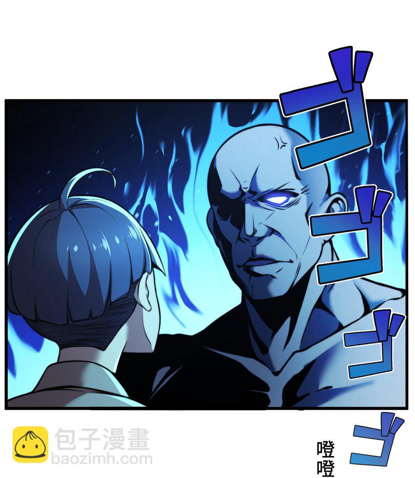《魔王教你怎么做人》8 后辈 第20页