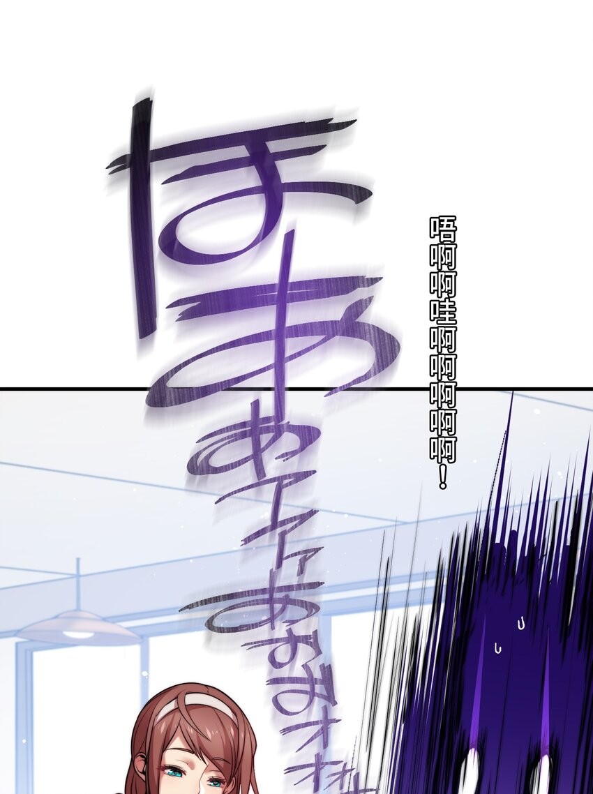 《魔王教你怎么做人》8 后辈 第32页