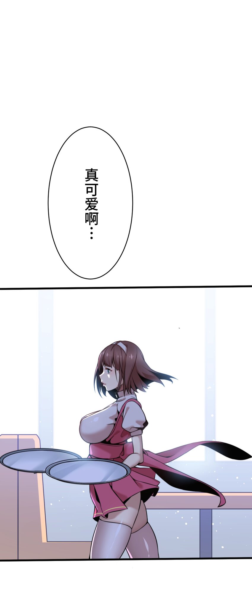 《魔王教你怎么做人》8 后辈 第35页