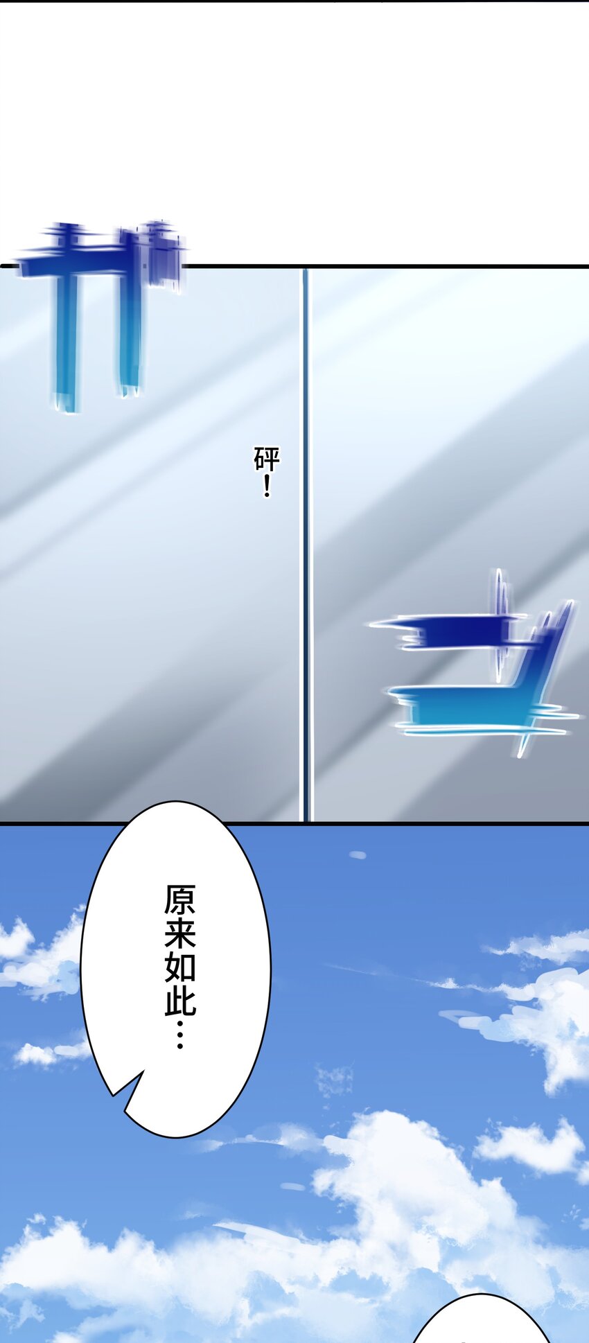 《魔王教你怎么做人》8 后辈 第44页