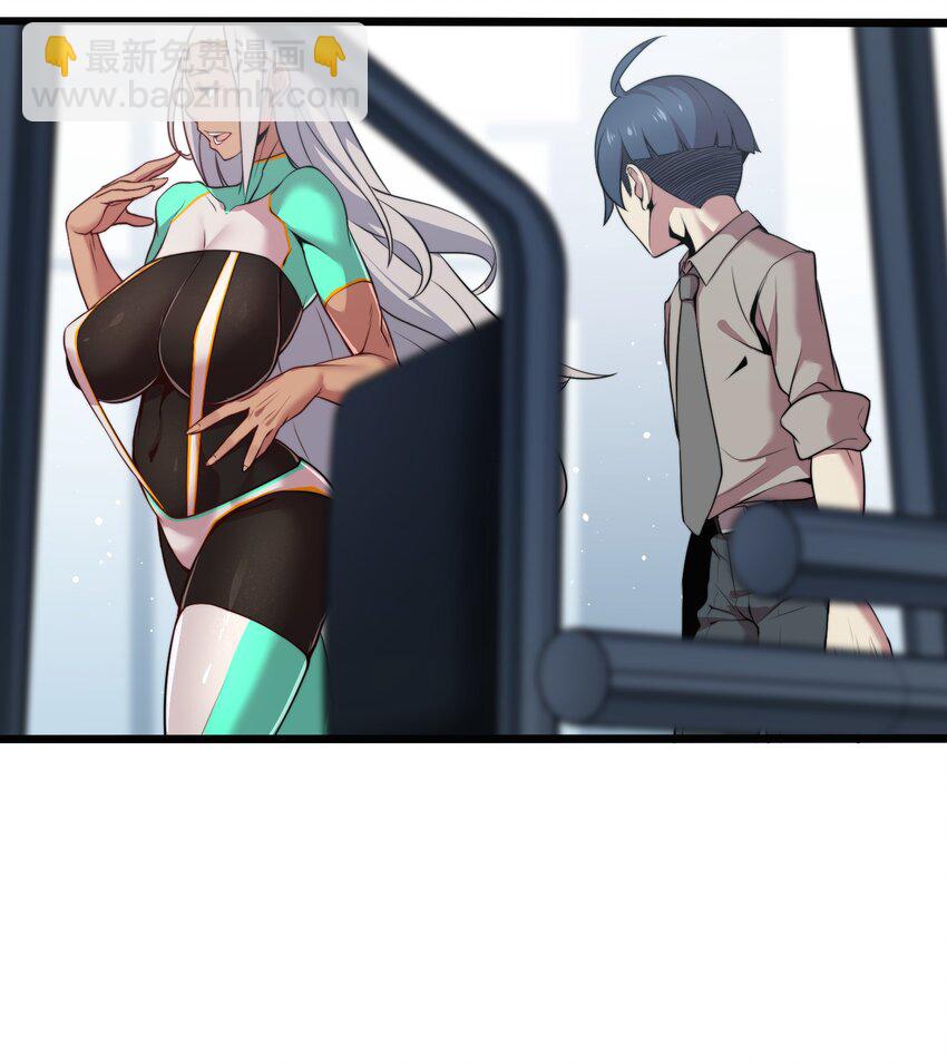 《魔王教你怎么做人》8 后辈 第4页