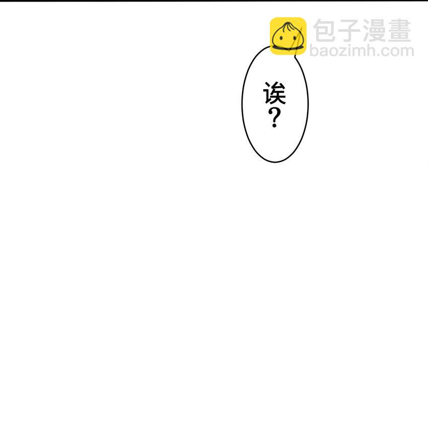 《魔王教你怎么做人》8 后辈 第9页