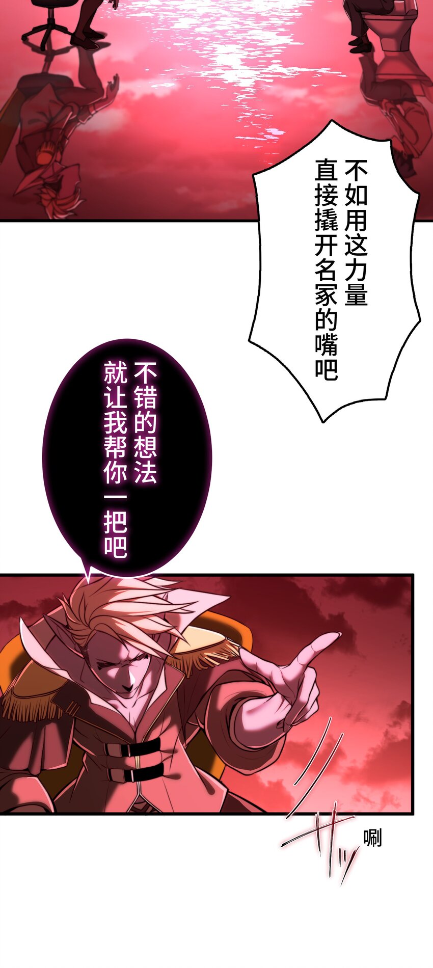 《魔王教你怎么做人》7 运动 第11页