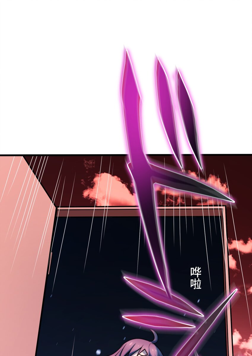 《魔王教你怎么做人》7 运动 第12页