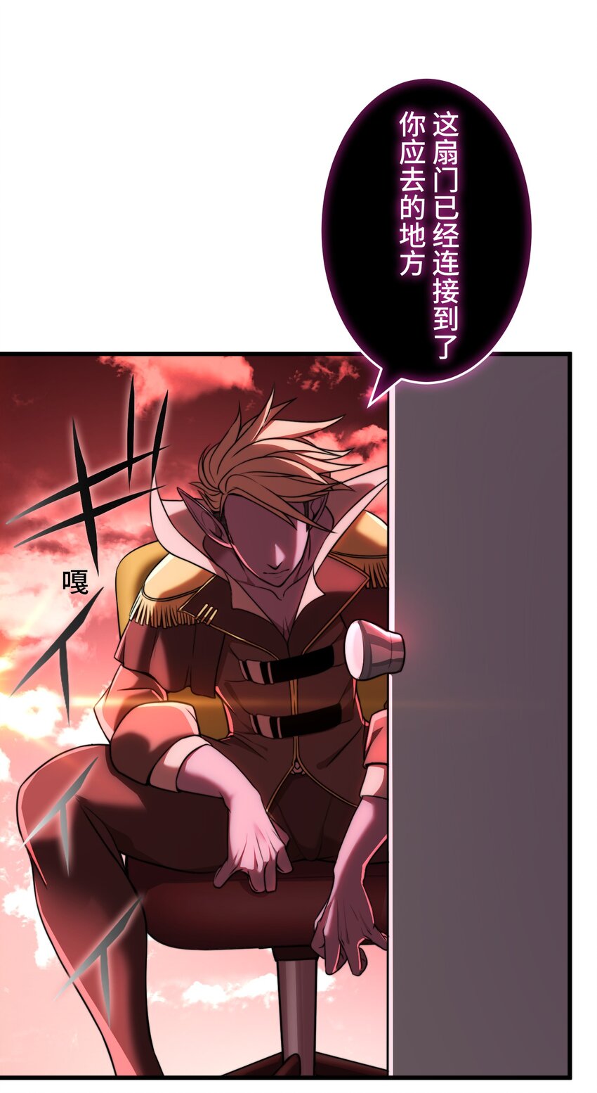 《魔王教你怎么做人》7 运动 第15页