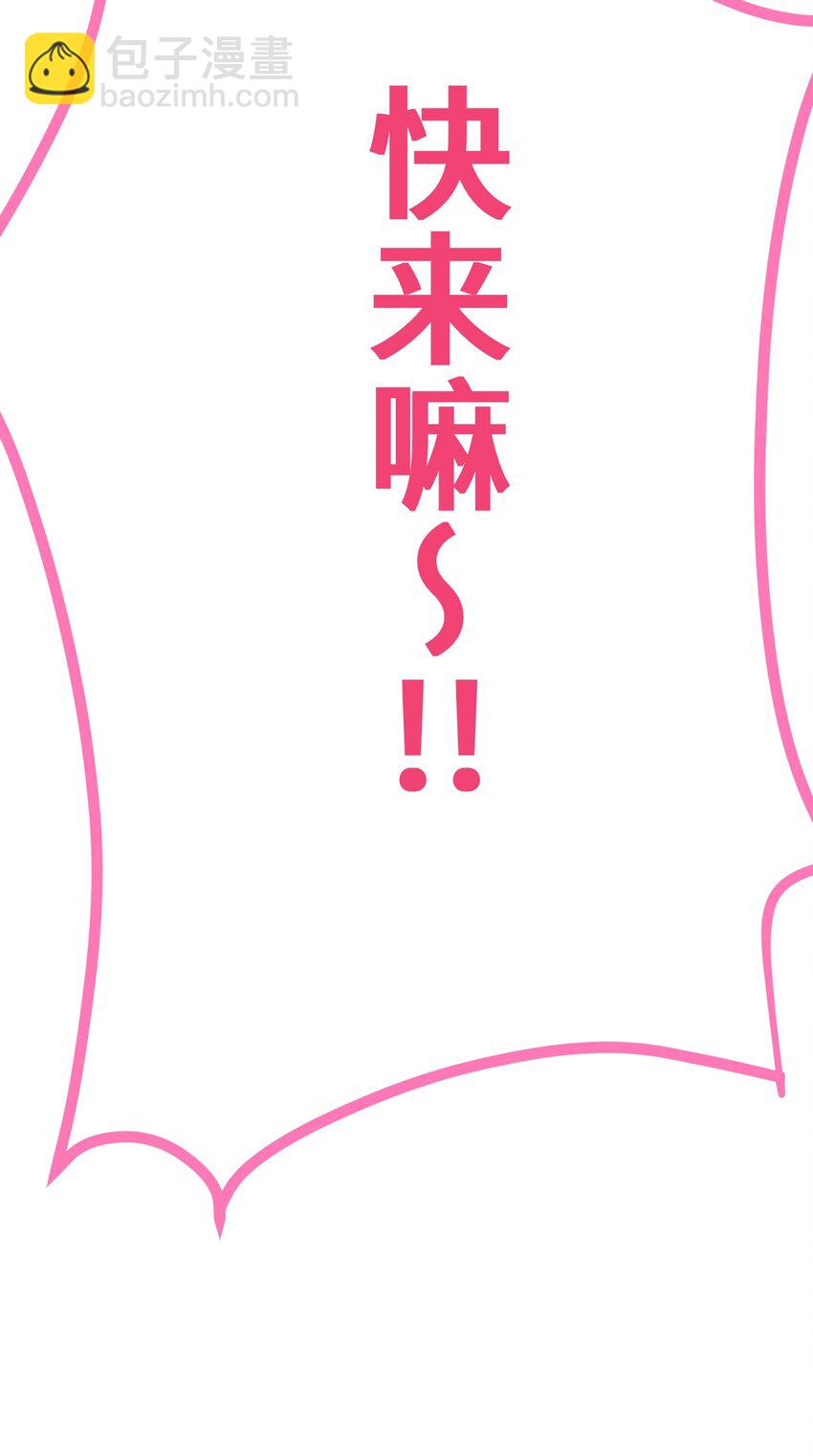 《魔王教你怎么做人》7 运动 第21页