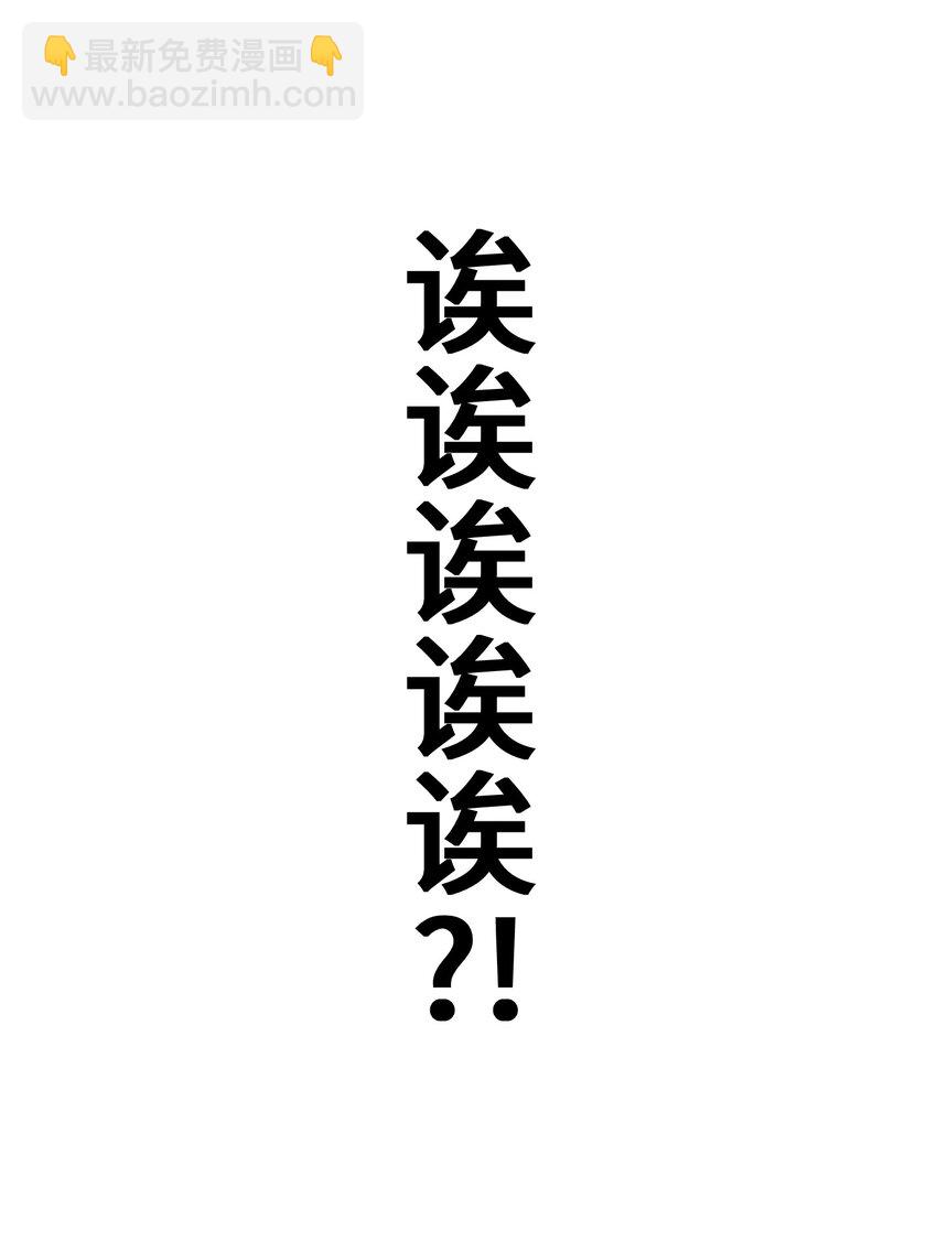 《魔王教你怎么做人》7 运动 第24页