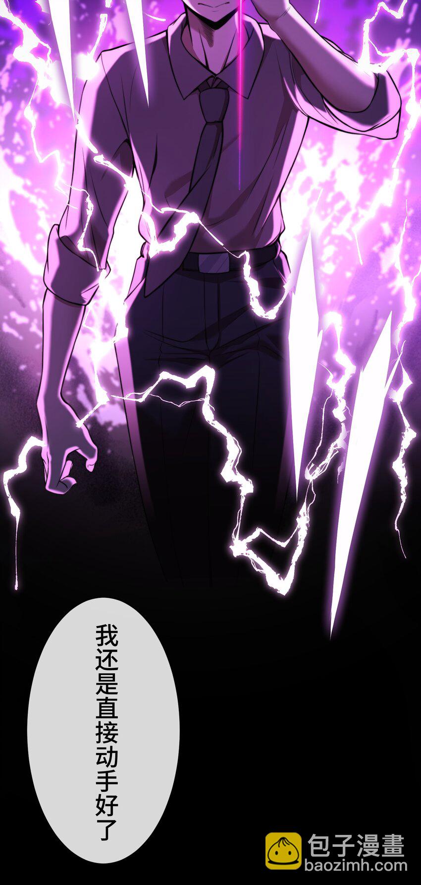 《魔王教你怎么做人》7 运动 第30页