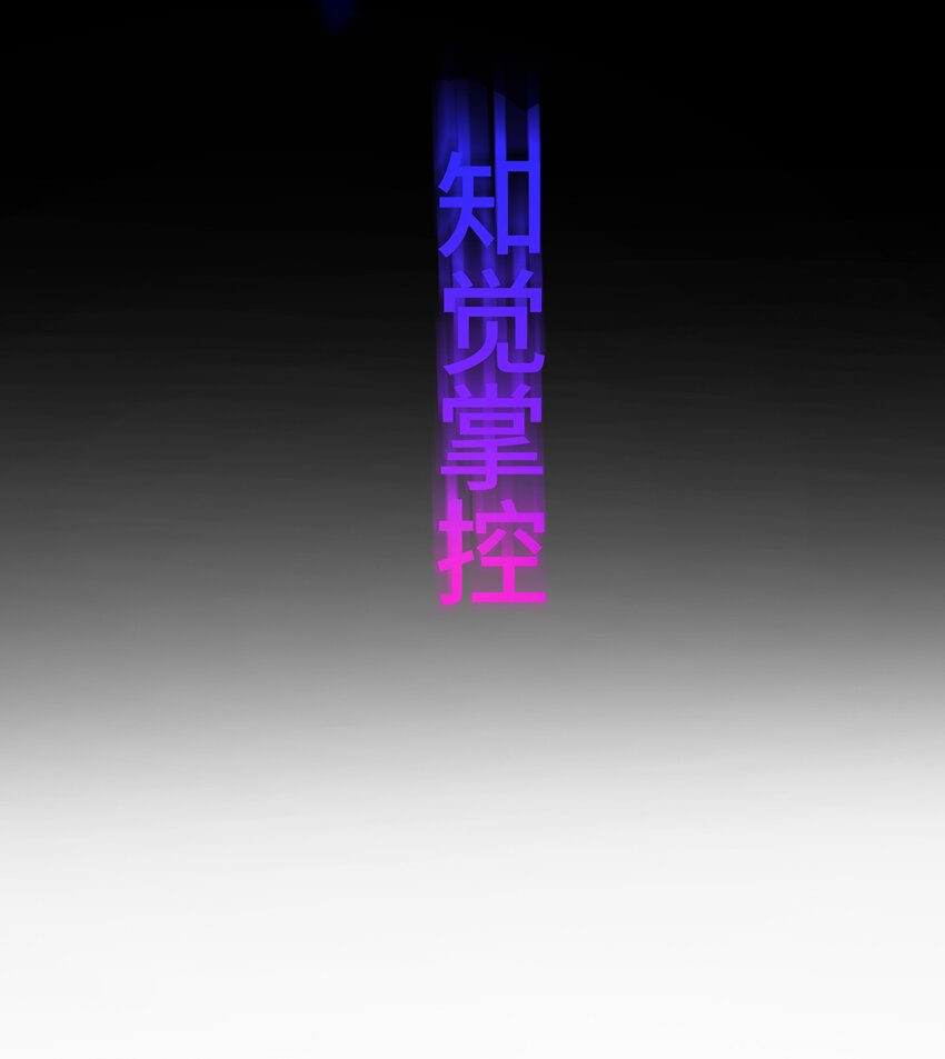 《魔王教你怎么做人》7 运动 第32页