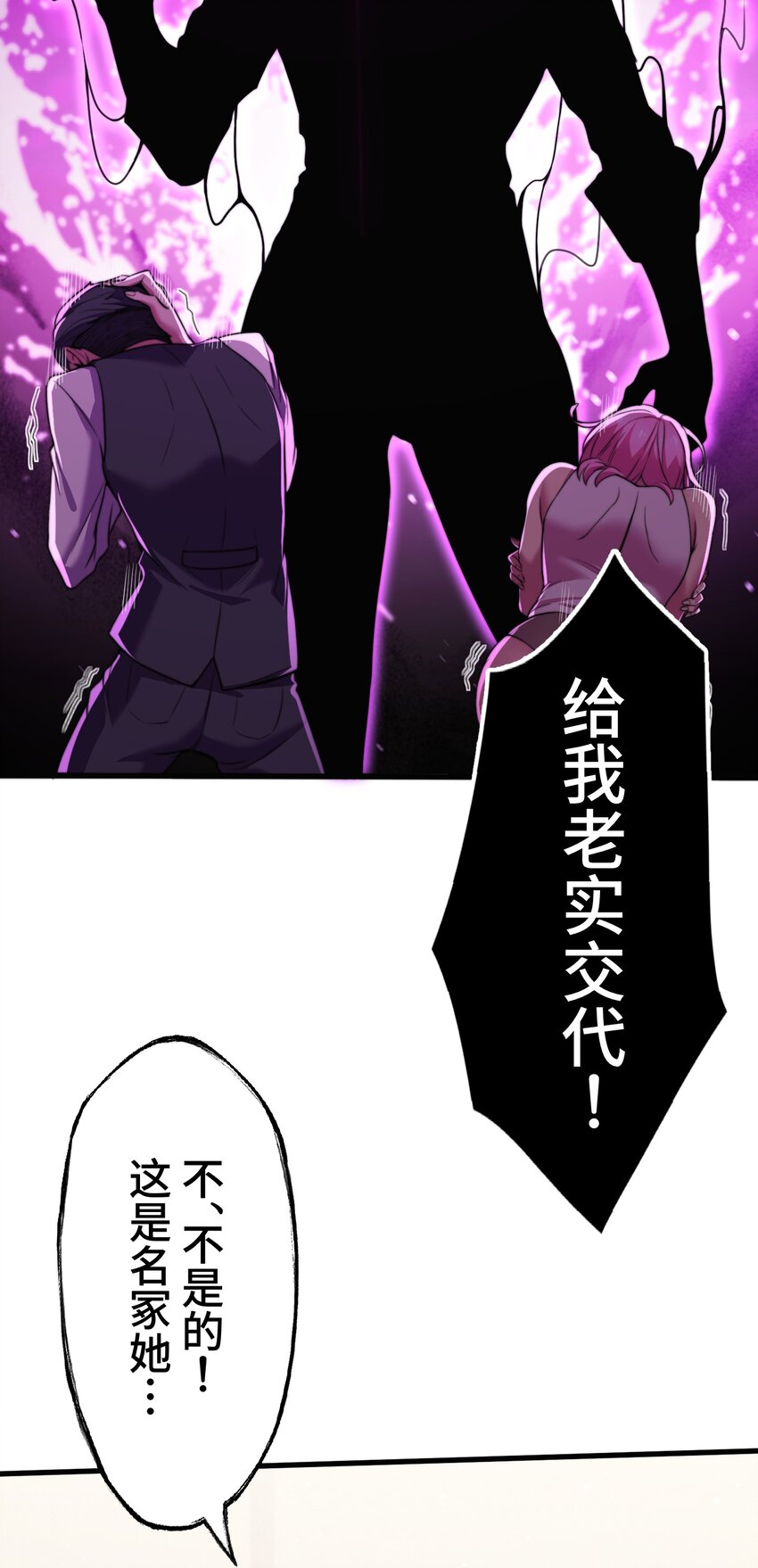 《魔王教你怎么做人》7 运动 第35页