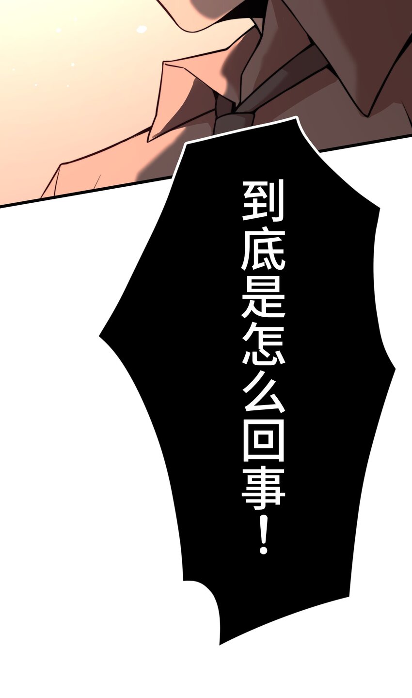 《魔王教你怎么做人》7 运动 第39页