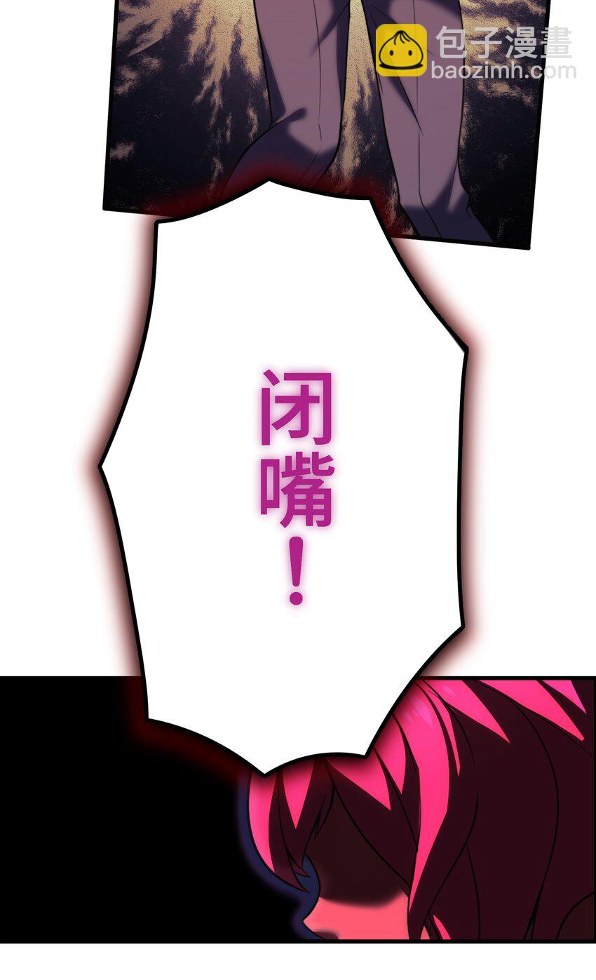 《魔王教你怎么做人》7 运动 第42页