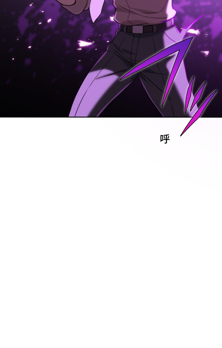 《魔王教你怎么做人》7 运动 第47页