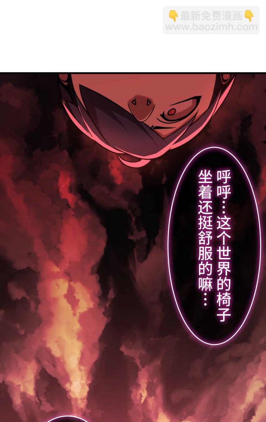 《魔王教你怎么做人》7 运动 第6页