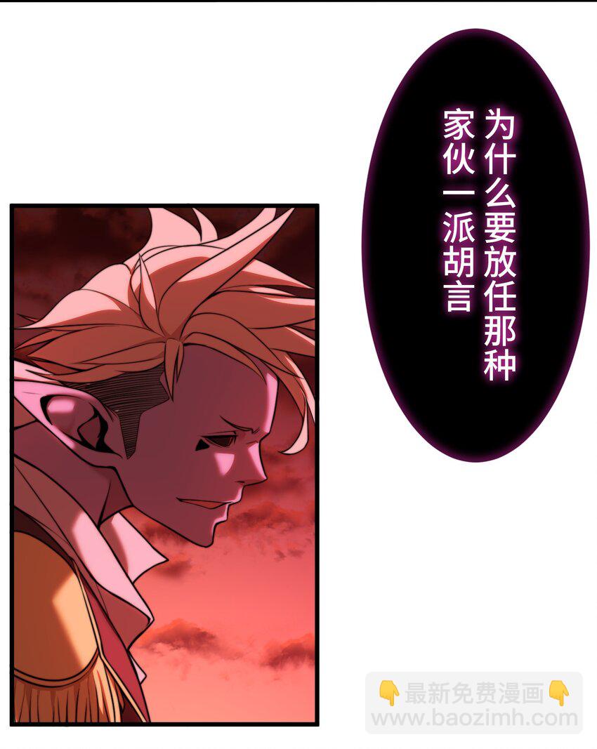 《魔王教你怎么做人》7 运动 第8页