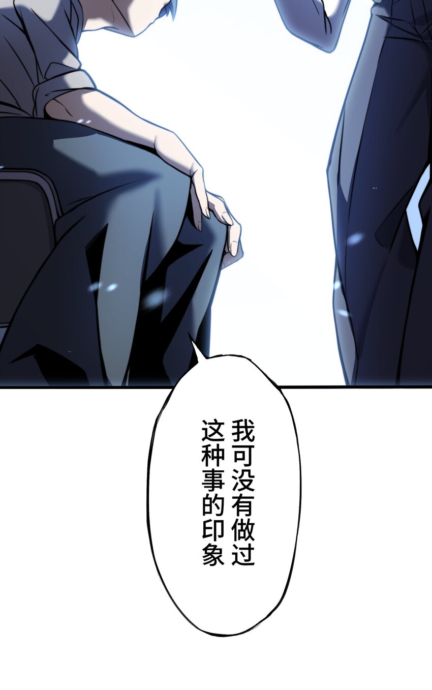 《魔王教你怎么做人》6 会议 第10页