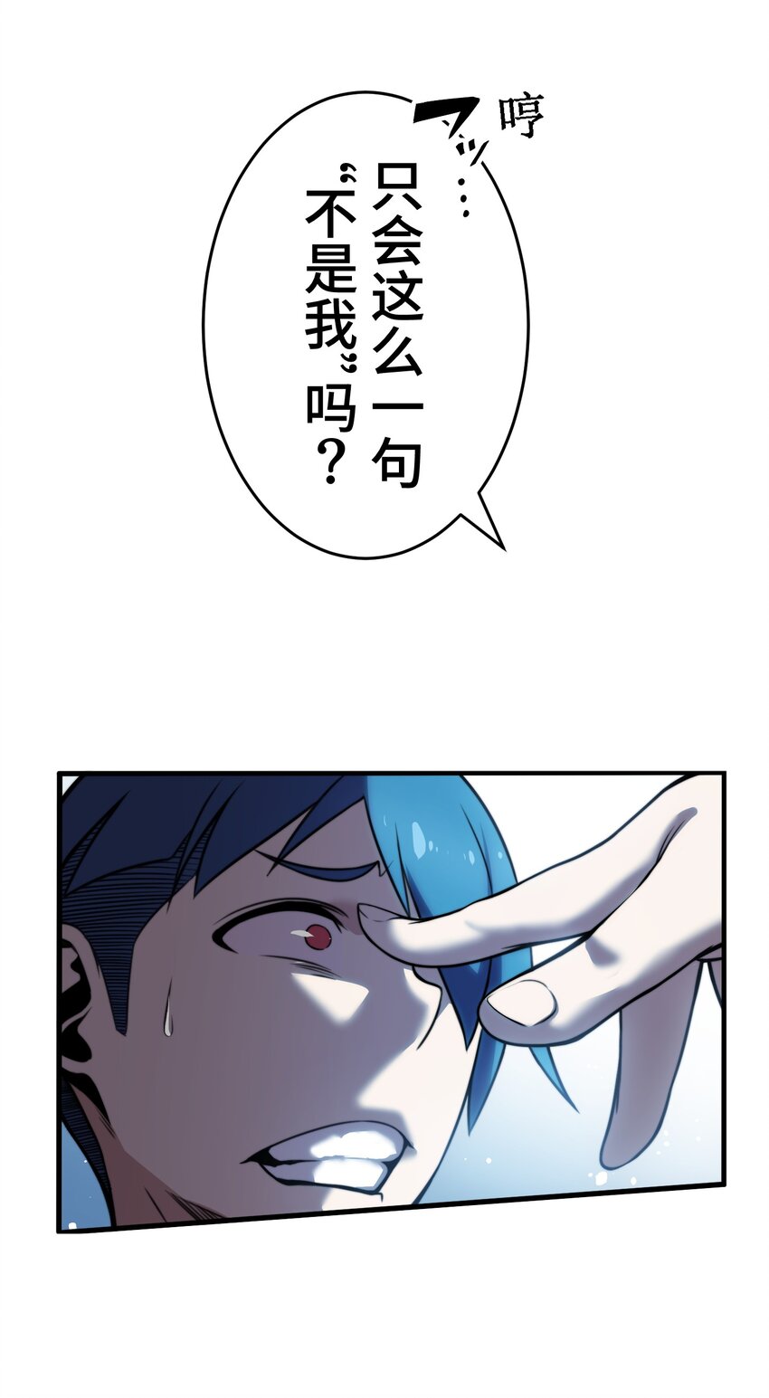 《魔王教你怎么做人》6 会议 第18页
