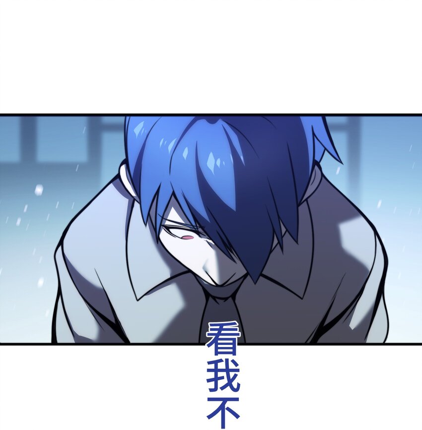 《魔王教你怎么做人》6 会议 第25页