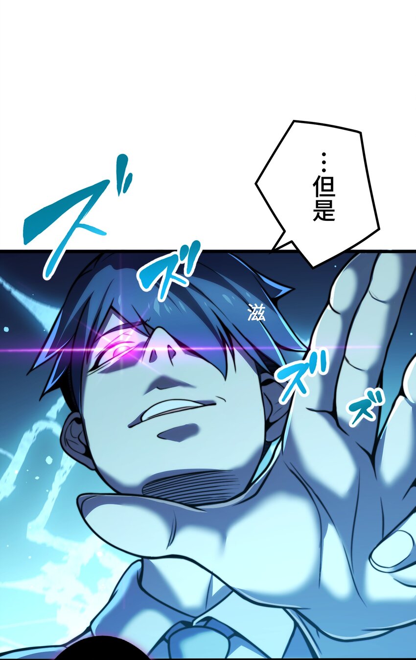 《魔王教你怎么做人》6 会议 第49页