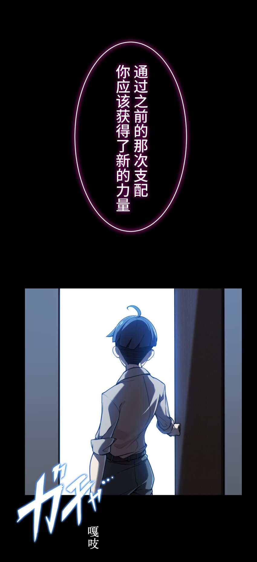 《魔王教你怎么做人》5 爱恨 第13页