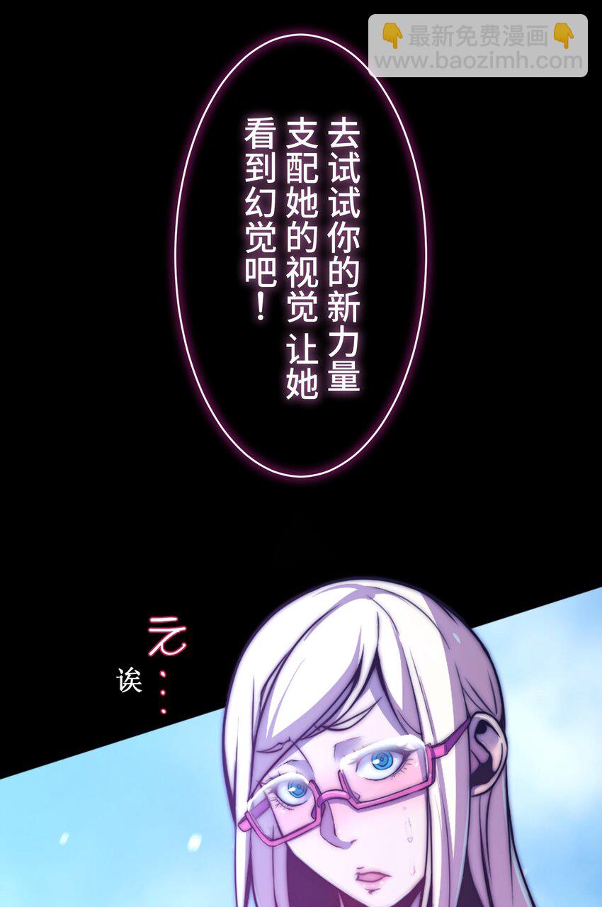 《魔王教你怎么做人》5 爱恨 第14页