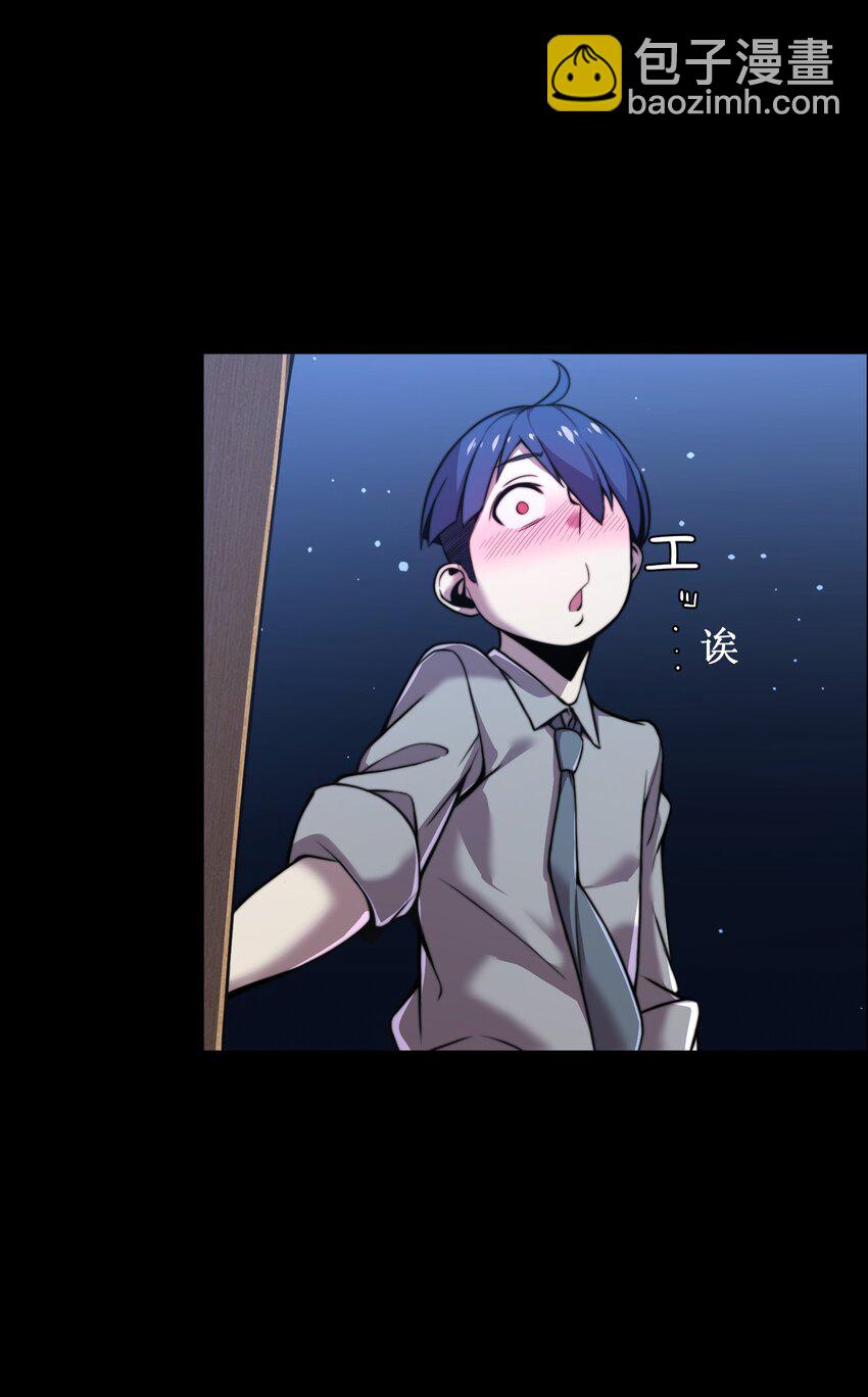 《魔王教你怎么做人》5 爱恨 第16页