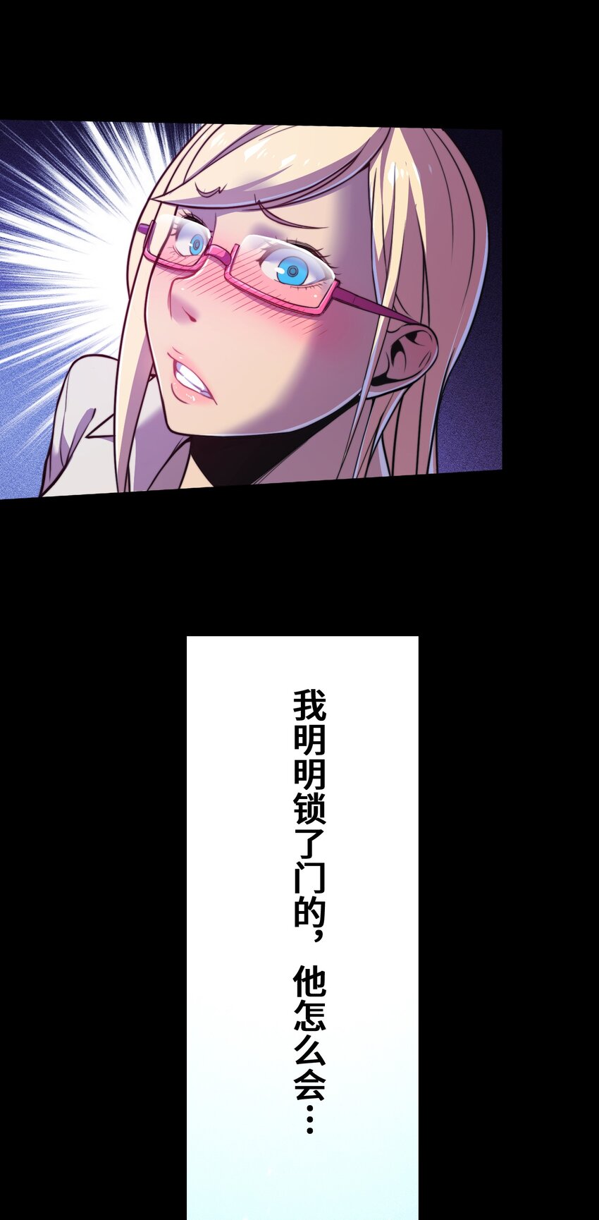 《魔王教你怎么做人》5 爱恨 第17页