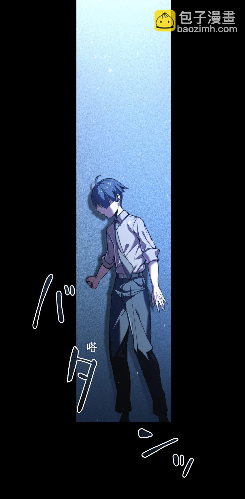 《魔王教你怎么做人》5 爱恨 第18页