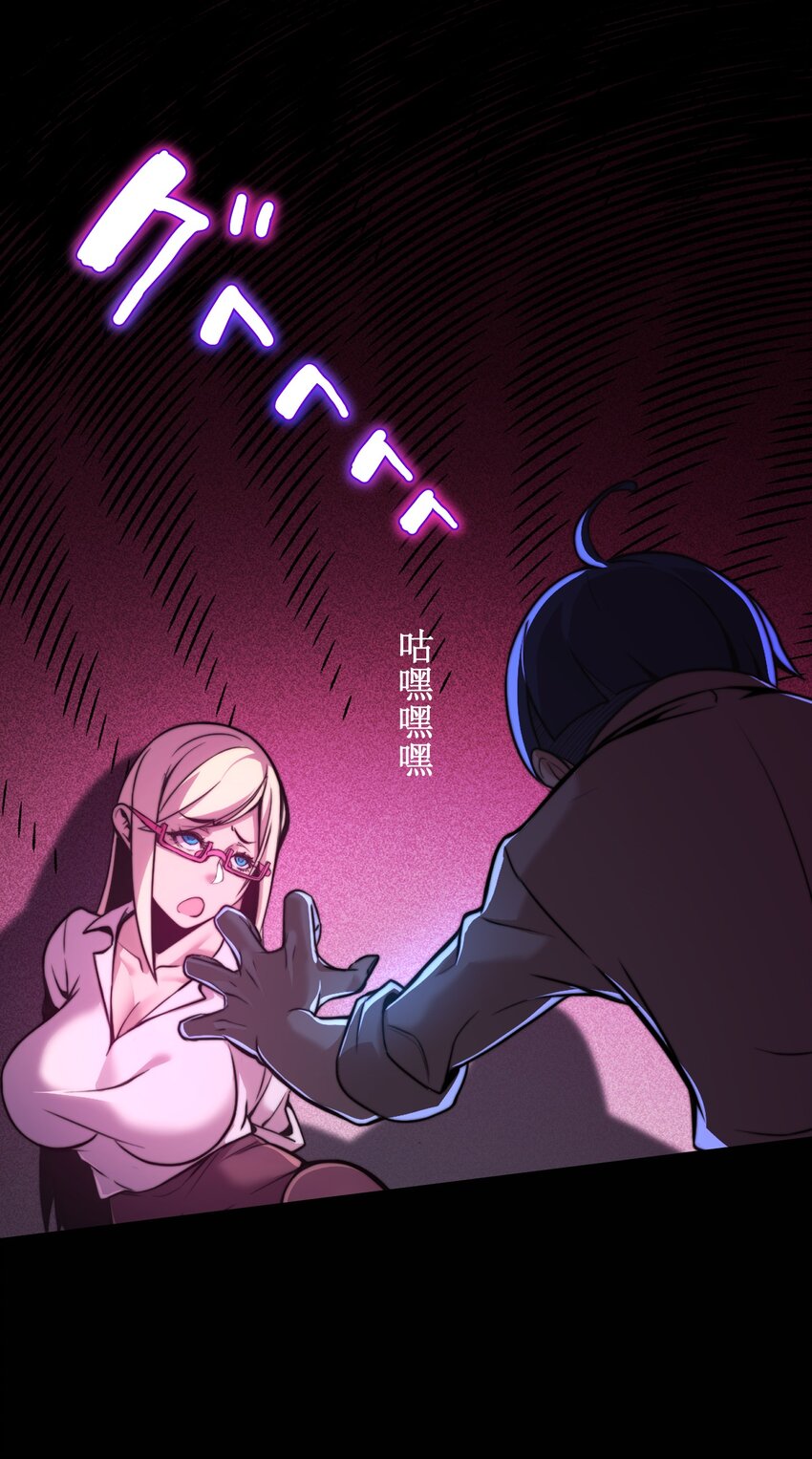 《魔王教你怎么做人》5 爱恨 第20页