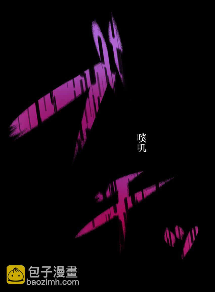 《魔王教你怎么做人》5 爱恨 第24页