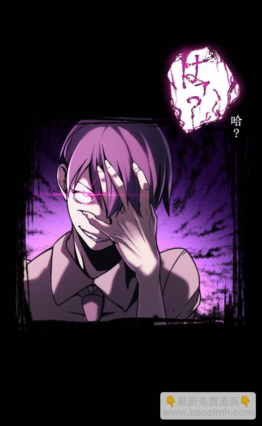 《魔王教你怎么做人》5 爱恨 第25页