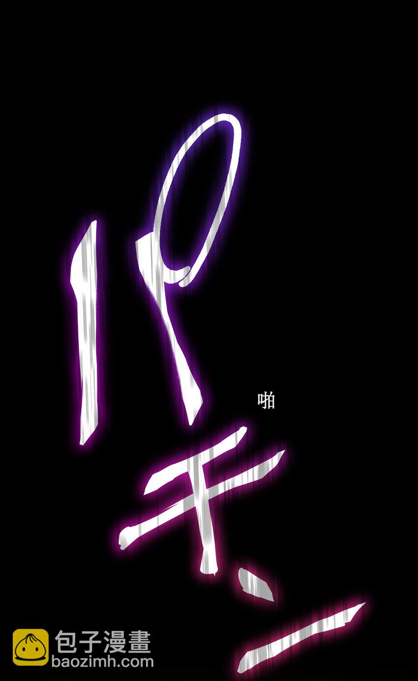 《魔王教你怎么做人》5 爱恨 第28页