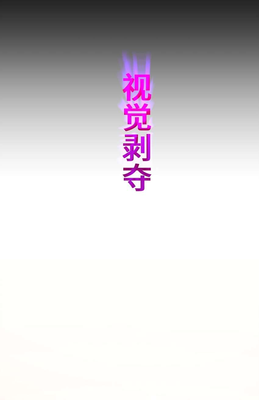《魔王教你怎么做人》5 爱恨 第30页