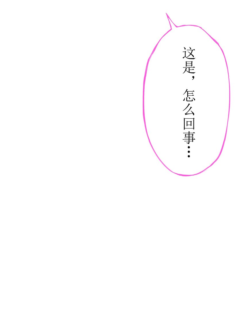 《魔王教你怎么做人》5 爱恨 第35页