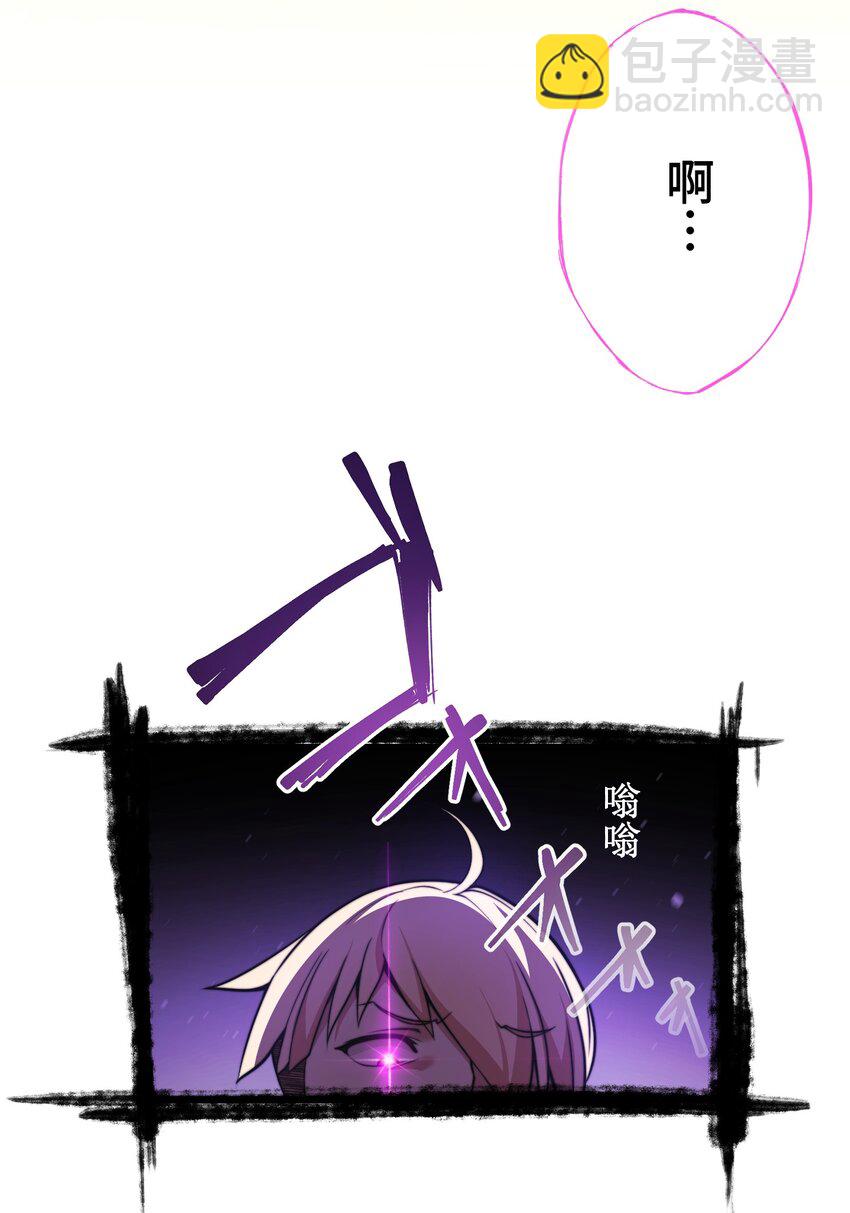 《魔王教你怎么做人》5 爱恨 第42页